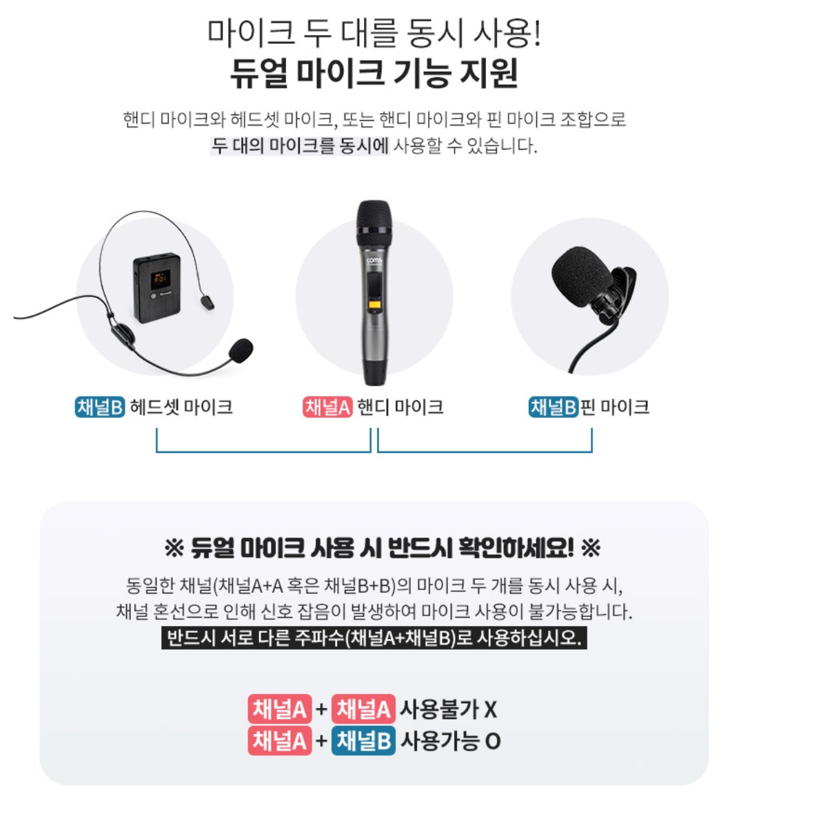 강의용핀마이크 수업용 헤드마이크 공연용 무선마이크 세트 - 상세 이미지 5