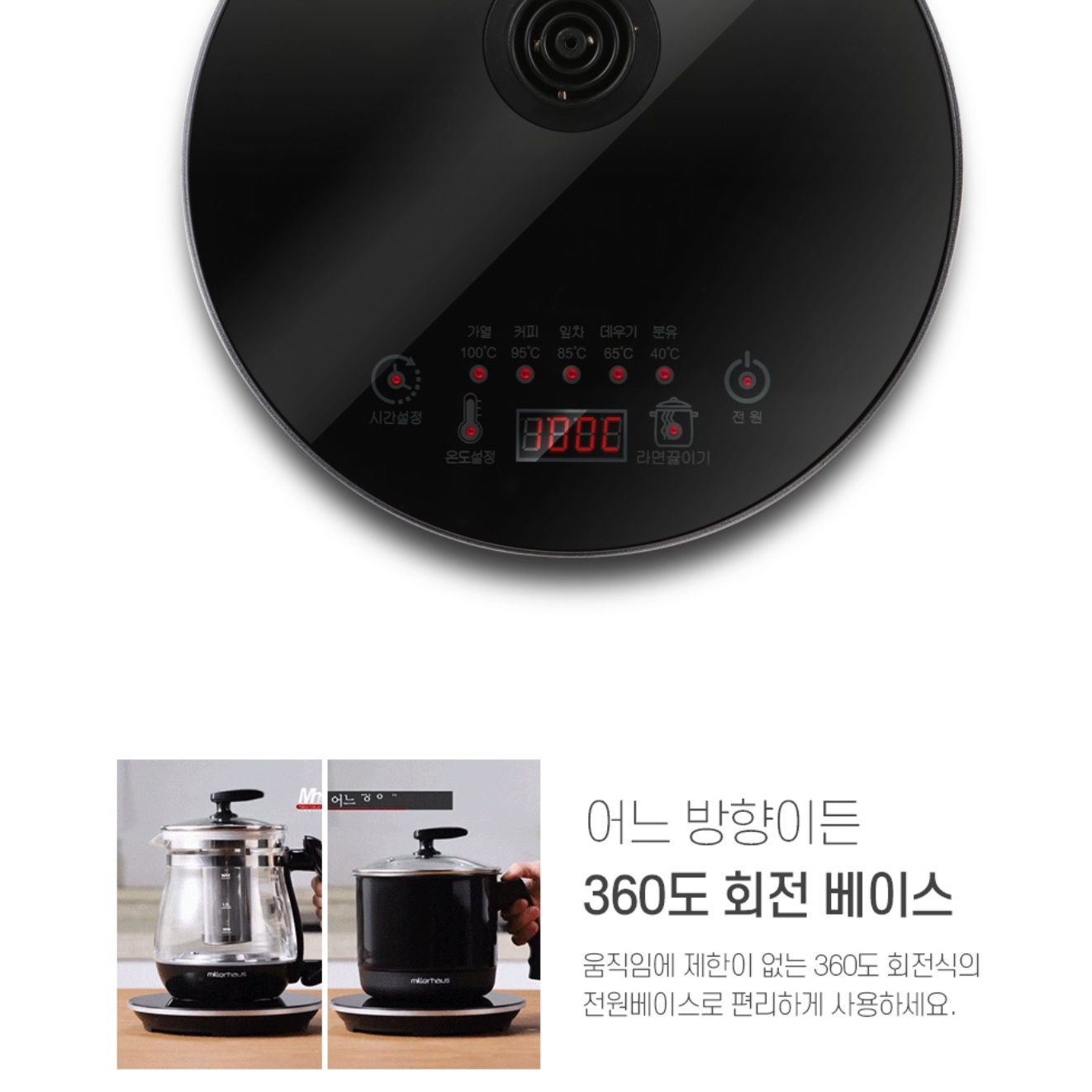 보온전기포트 온도조절커피포트 분유포트기 1+1