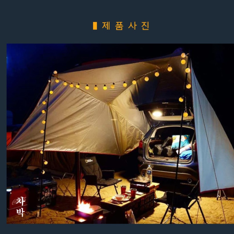 감성 캠핑용 가랜드 야외용 옥상 조명 루프탑 전구 줄줄이 테라스 전구 글램핑 캠핑장 조명