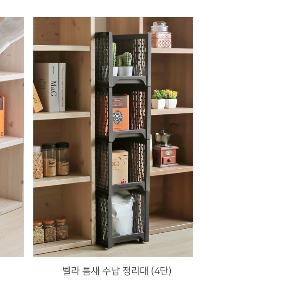 책수납장 침대틈새선반 더높은수납장 바구니수납장