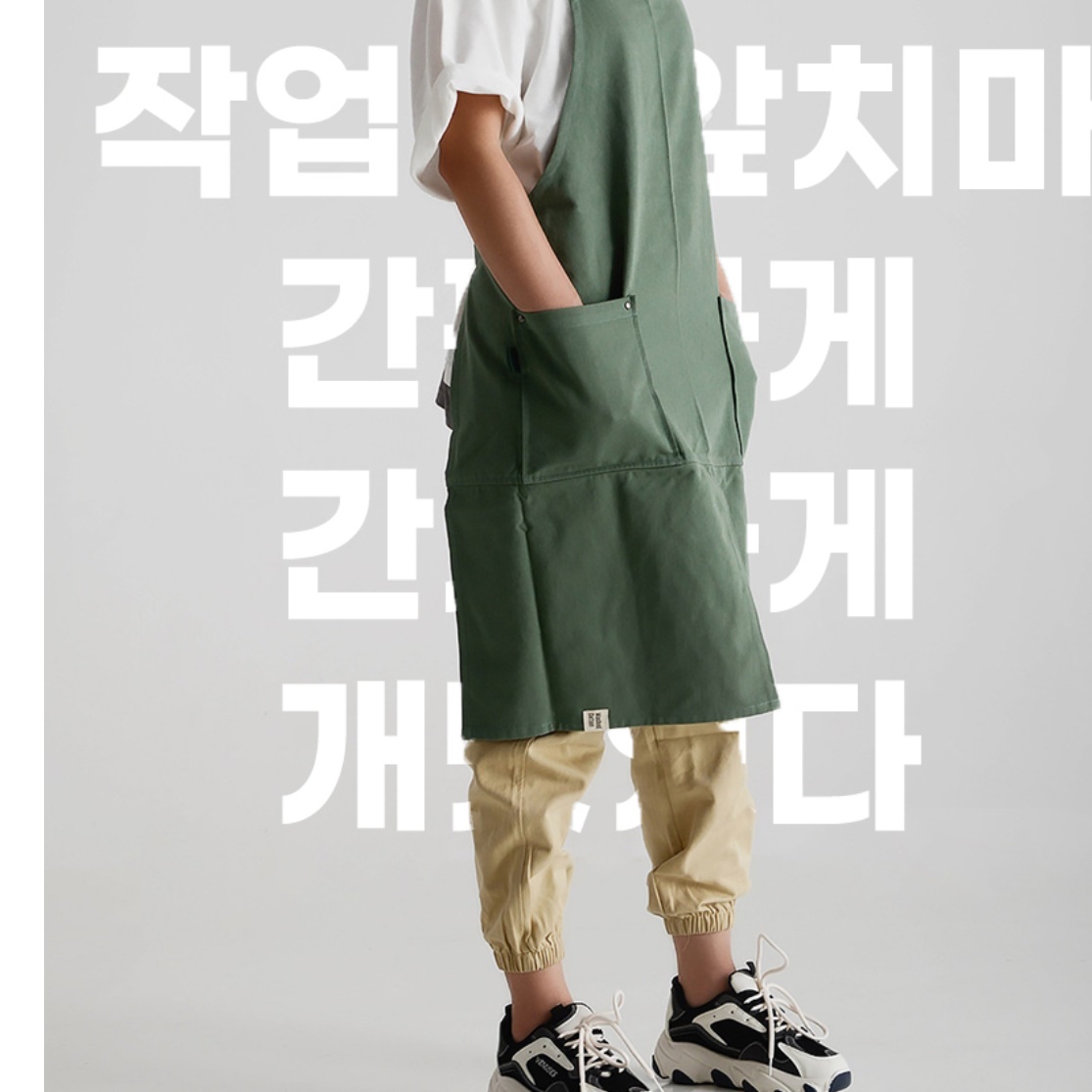 목공앞치마 목공용앞치마 도예 미술학원 용접용 공업용