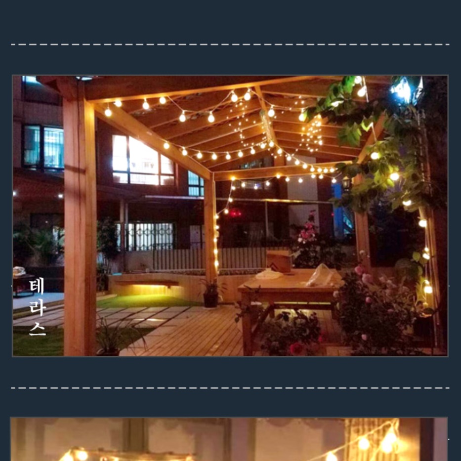 감성 캠핑용 가랜드 야외용 옥상 조명 루프탑 전구 줄줄이 테라스 전구 글램핑 캠핑장 조명