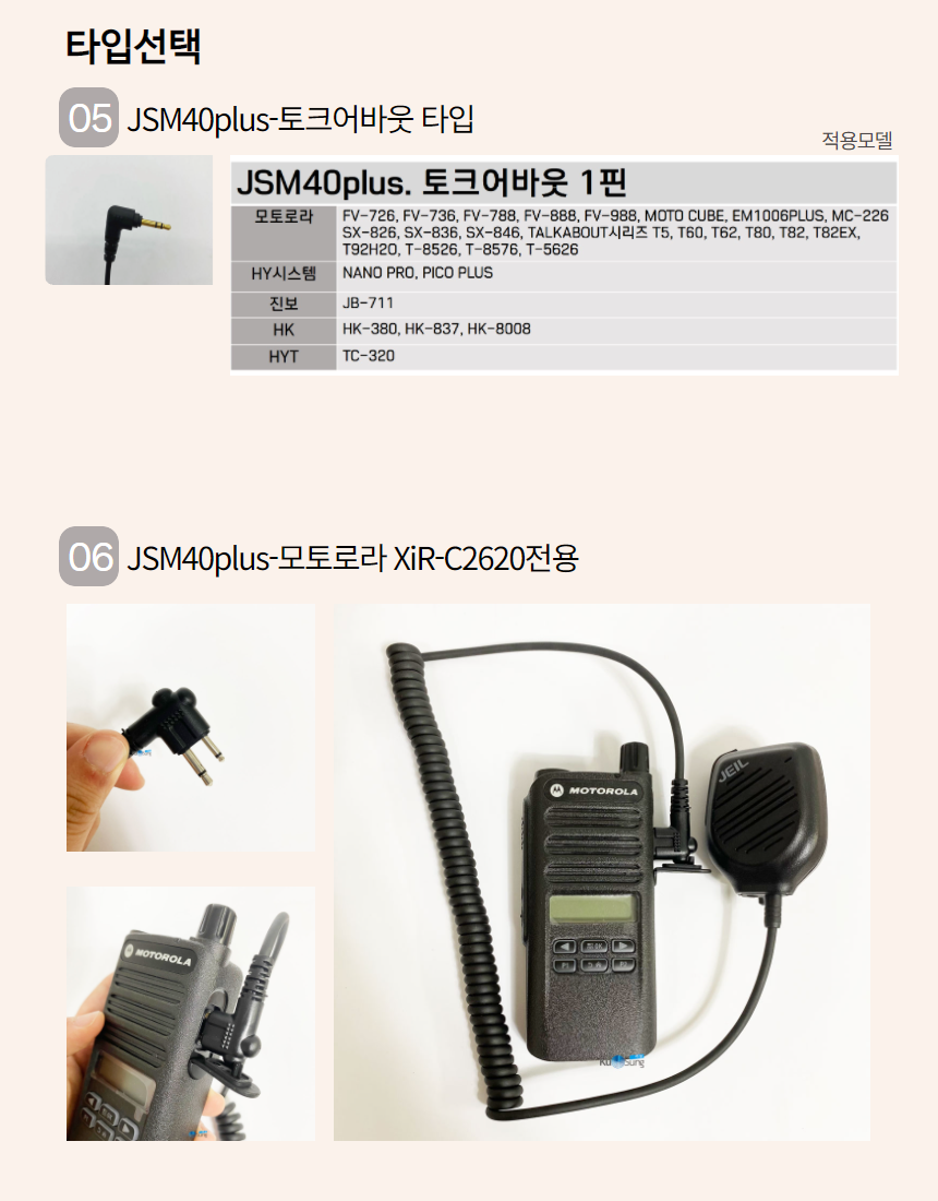 SCP-960 오키토키 젤로 앱무전기 블루투스 주먹마이크 - 인터파크 쇼핑