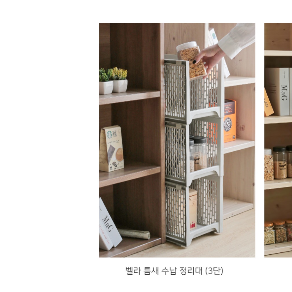 책수납장 침대틈새선반 더높은수납장 바구니수납장