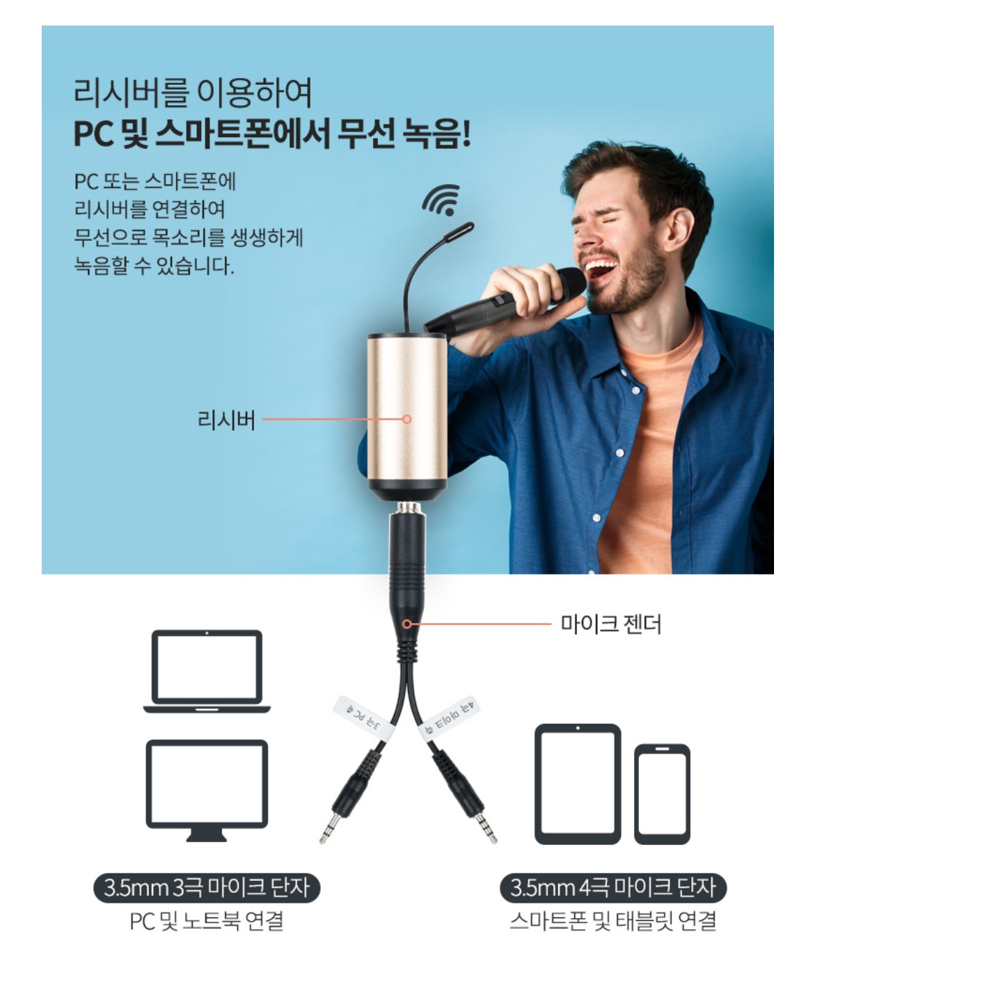 강의용핀마이크 수업용 헤드마이크 공연용 무선마이크 세트 - 상세 이미지 2