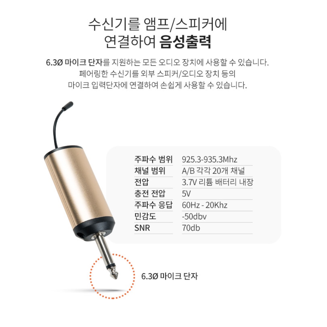 강의용핀마이크 수업용 헤드마이크 공연용 무선마이크 세트 - 상세 이미지 4
