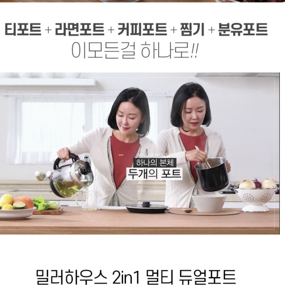 보온전기포트 온도조절커피포트 분유포트기 1+1