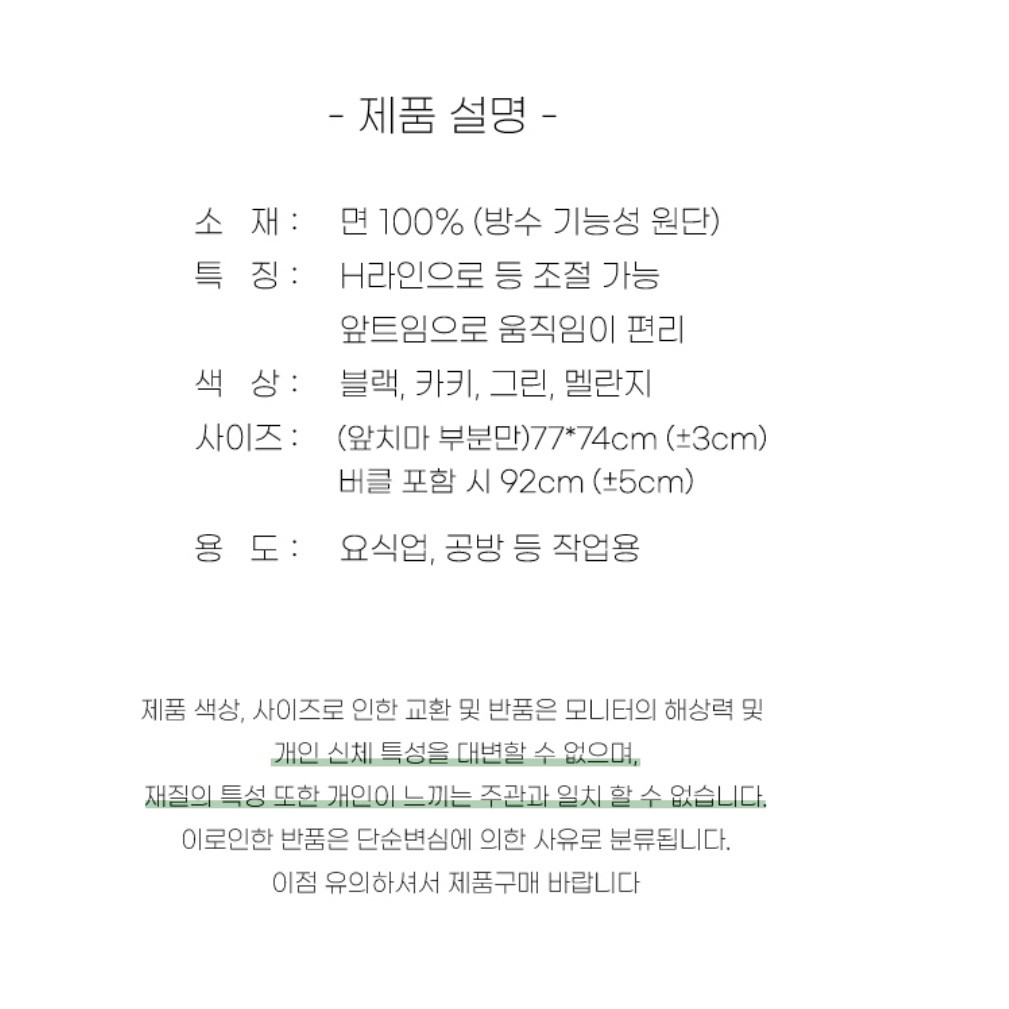 목공앞치마 목공용앞치마 도예 미술학원 용접용 공업용