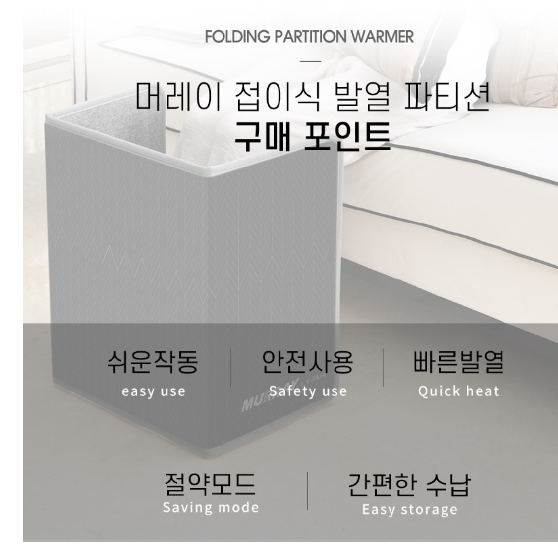 사무실전기난로 접이식다리난로 파티션 난로 