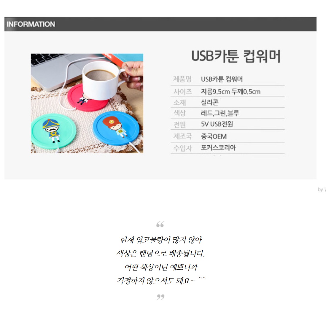 USB 머그컵 인덕션 머그 워머 발열기 머그잔 온열기