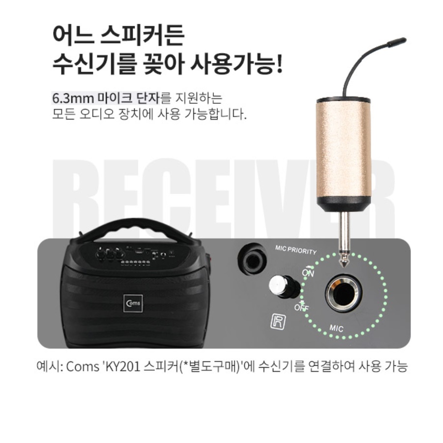 강의용핀마이크 수업용 헤드마이크 공연용 무선마이크 세트 - 상세 이미지 3