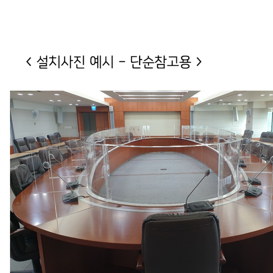 6인 테이블 가림막 식당용 독서실 식당 투명 플라스틱 가림막 식탁 칸막이 아크릴 차단막 - 상세 이미지 4