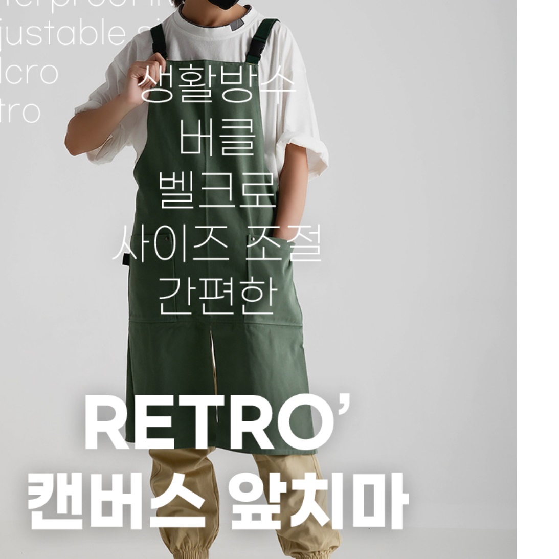 목공앞치마 목공용앞치마 도예 미술학원 용접용 공업용