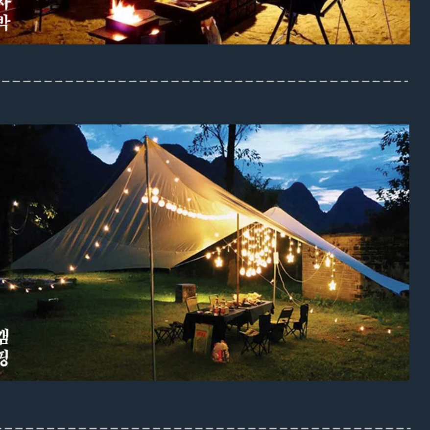 감성 캠핑용 가랜드 야외용 옥상 조명 루프탑 전구 줄줄이 테라스 전구 글램핑 캠핑장 조명