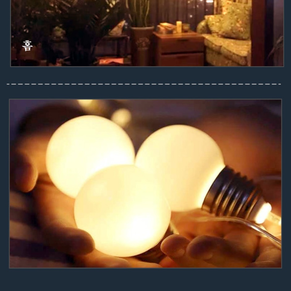 감성 캠핑용 가랜드 야외용 옥상 조명 루프탑 전구 줄줄이 테라스 전구 글램핑 캠핑장 조명