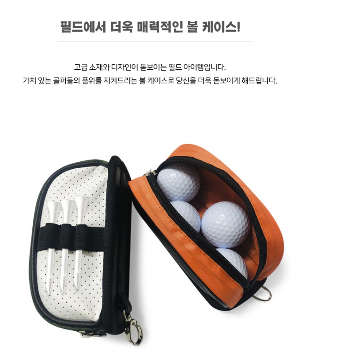 남자 골프볼 파우치 백 여성 골프 벨트백 볼 주머니 골프공 벨트 미니 허리 가방 포켓 집 이미지 8