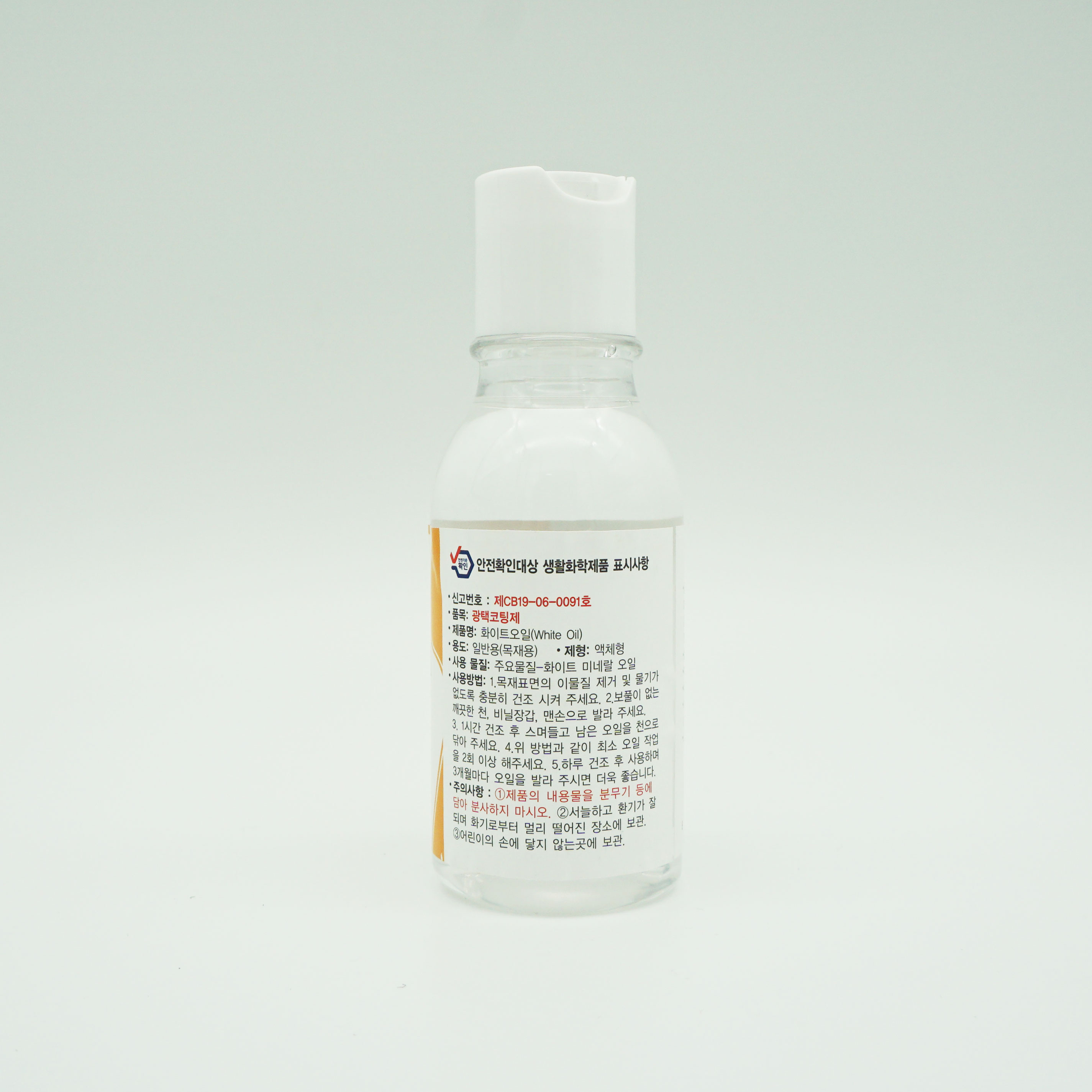 원목 조리도구 나무 도마 오렌지 화이트 미네랄오일 100ml - 상세 이미지 4