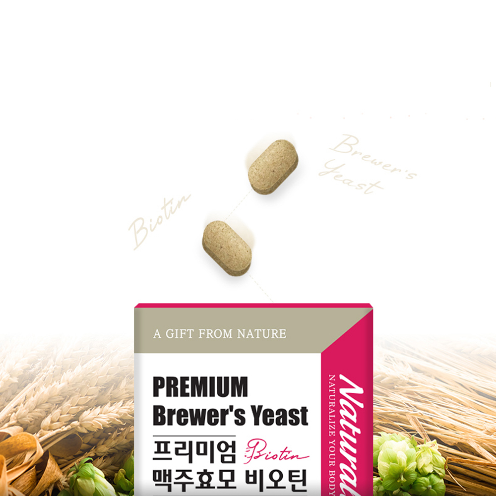 맥주효모 비오틴 약120일분 독일 여성 남성 효과 120정, 4개 - 상세 이미지 5