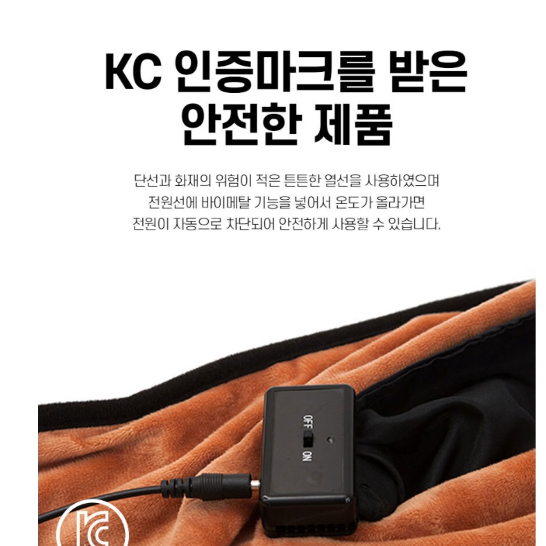 캠핑 발열 담요 usb온열매트 전기 이불 온열 담요