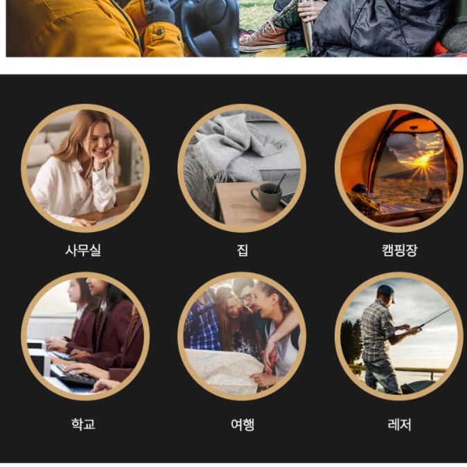 캠핑 발열 담요 usb온열매트 전기 이불 온열 담요