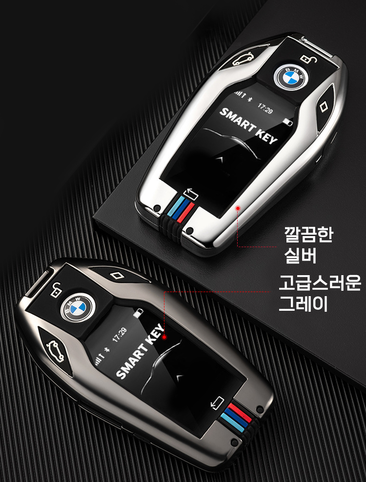 메탈 스마트 키케이스 키 홀더 커버 차량 악세사리 BMW, 신형, 그레이 - 상세 이미지 5