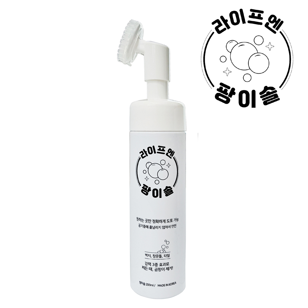 라이프엔 팡이솔 벽지 벽곰팡이 베란다 곰팡이 제거 실내용 실리콘 전용솔 - 상세 이미지 2