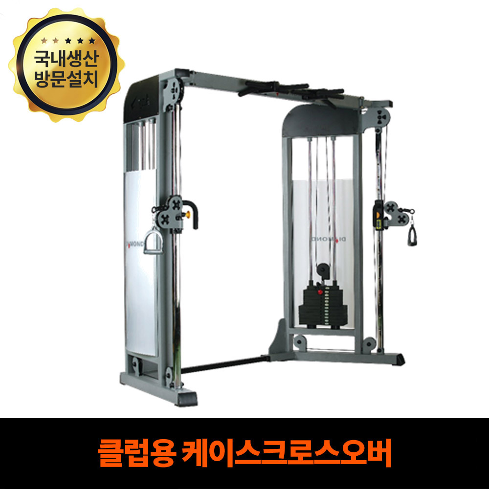 핏분 국산 케이블 크로스 오버 웨이트 머신 가정 및 헬스장 체육시설용 웨이트 운동기구 화물차량배송 - 상품 이미지