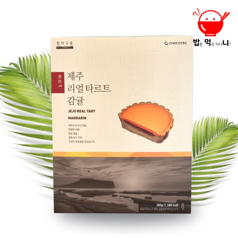 제주 리얼타르트 우도땅콩 타르트 여행선물 기념품 랑그드샤 1+1 - 상세 이미지 2