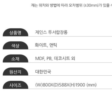 원목장롱 원룸 양복장 엔틱 원목이불장 주니어 키큰장롱 이불장농 안방장
