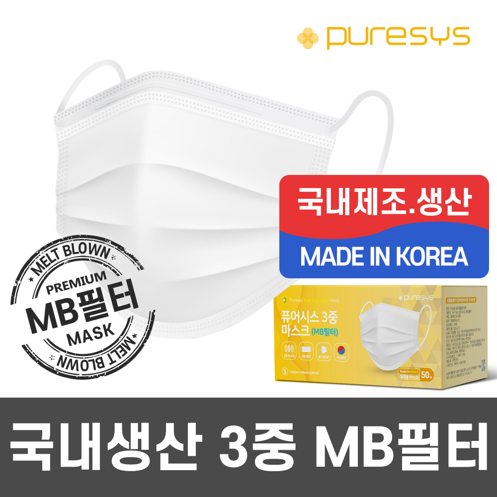 퓨어시스 KFAD 덴탈마스크 일회용 마스크 비말차단 대형 화이트 50매