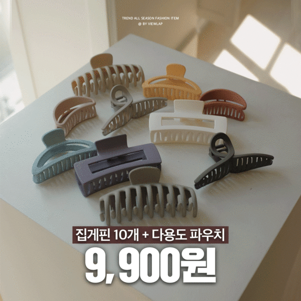 [10세트+파우치 증정]클래식 무광 데일리 헤어 집게핀 10개 린넨 파우치 세트 - 상품 이미지