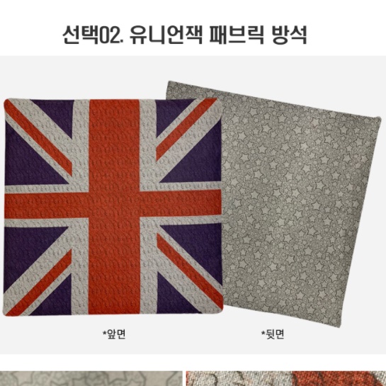 사각 영국 국기 방석 운전자 편한 운전 방석 얇은 방석