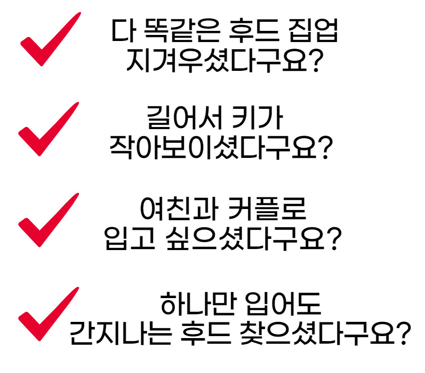[당일출고] 커플 투웨이 크롭 오버핏 벌룬 후드 집업 남자 무지 헤비 모자큰 후드티 이쁜곳 상세 이미지 6