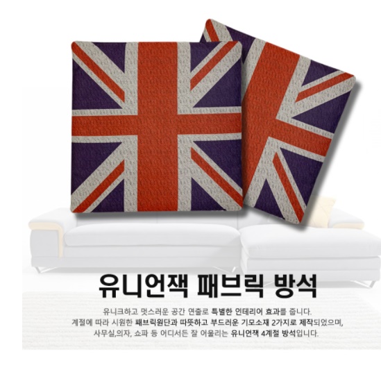사각 영국 국기 방석 운전자 편한 운전 방석 얇은 방석