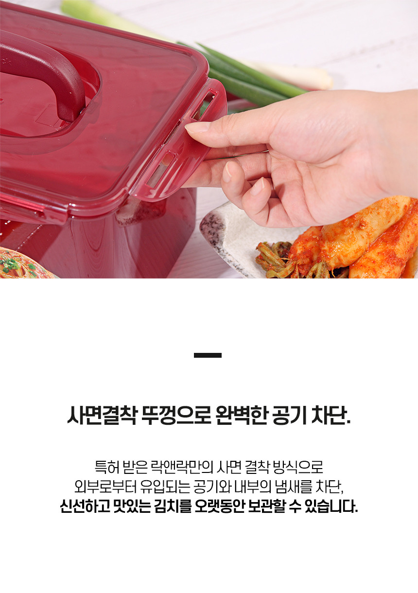 락앤락 김치통의정석 뉴 와인 김치통 원핸들 6L HPL827DWN - 상세 이미지 5