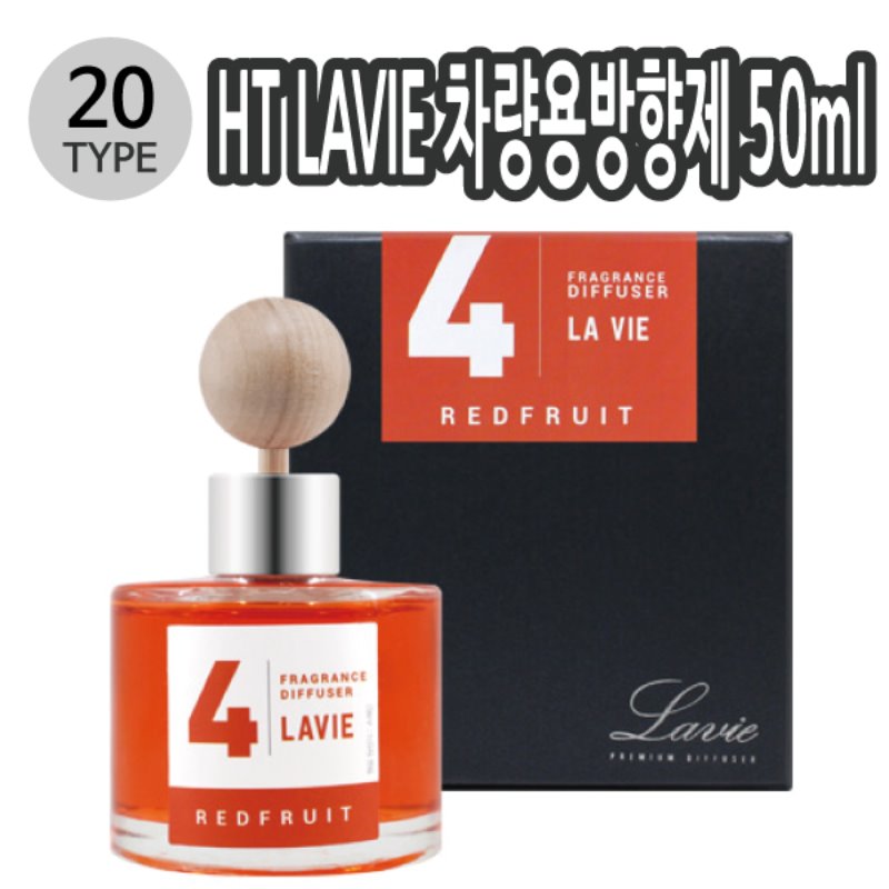 HT LAVIE 라비에 차량용방향제 50ml 20종 택1 - 메인 이미지