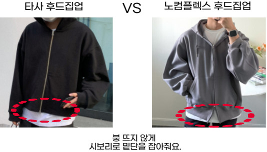 [당일출고] 커플 투웨이 크롭 오버핏 벌룬 후드 집업 남자 무지 헤비 모자큰 후드티 이쁜곳 상세 이미지 22