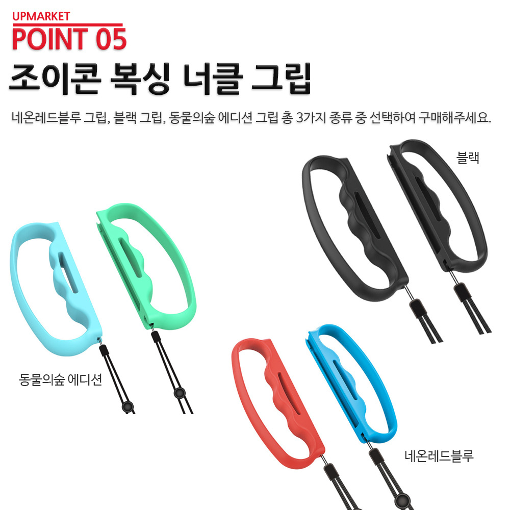닌텐도 스위치 조이콘 그립 스트랩 피트니스 복싱 너클 아이플레이 이미지 6