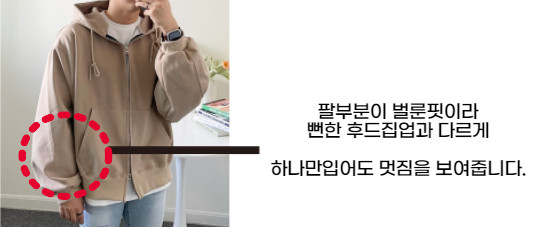 [당일출고] 커플 투웨이 크롭 오버핏 벌룬 후드 집업 남자 무지 헤비 모자큰 후드티 이쁜곳 상세 이미지 23