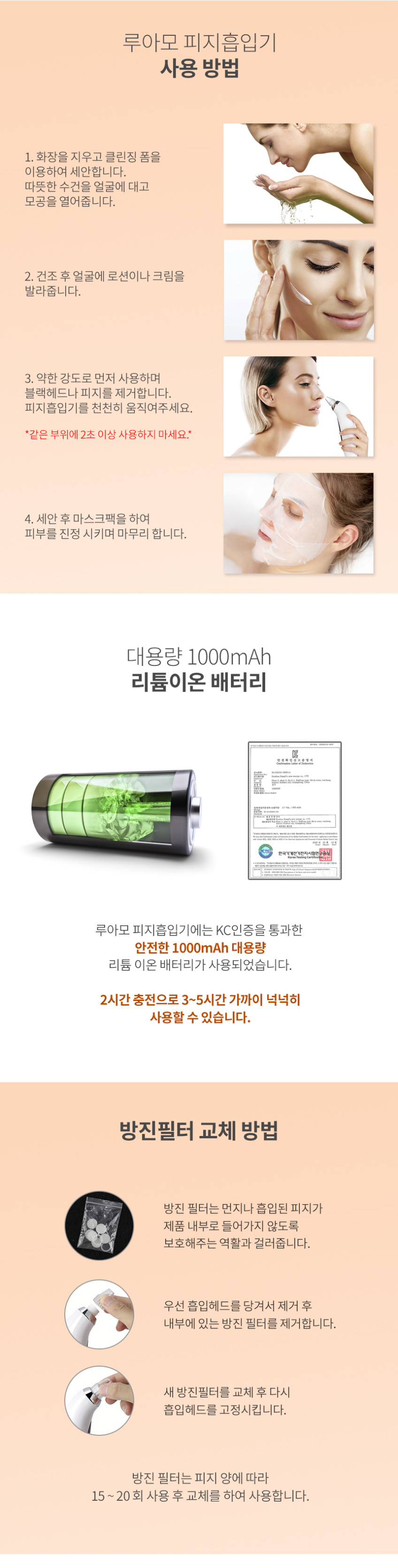 루아모 진공 블랙헤드 제거 피지흡입기 판매처 상세 정보 이미지 3