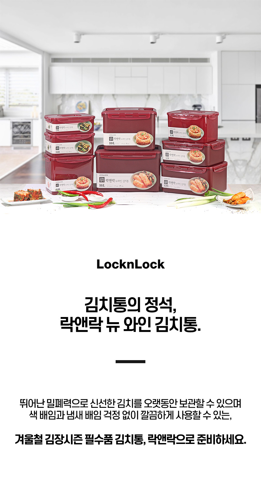 락앤락 김치통의정석 뉴 와인 김치통 원핸들 6L HPL827DWN - 상세 이미지 4