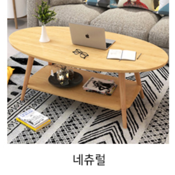 거실용 탁자 높은 소파 테이블 라운드형 거실 테이블 탁자 이미지 6
