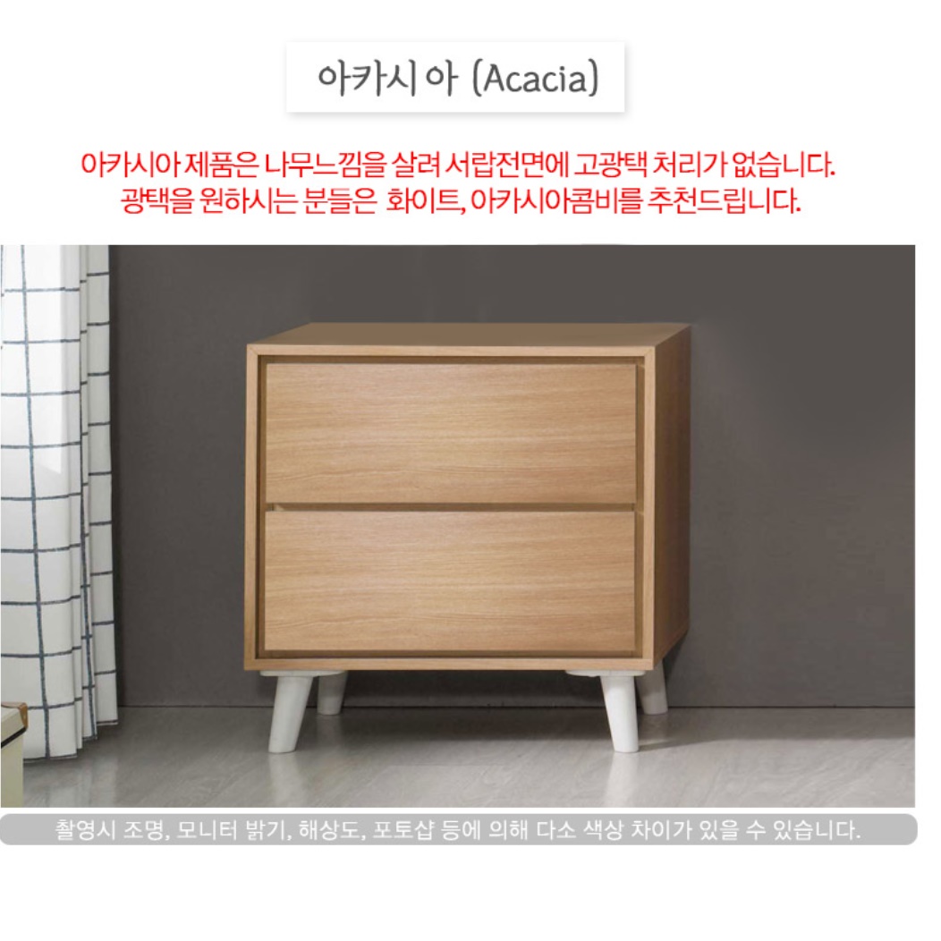 2단 소형서랍장 화이트 속옷장 원목 낮은서랍장 폭 좁은 안방 서랍장 양말 600 흰색
