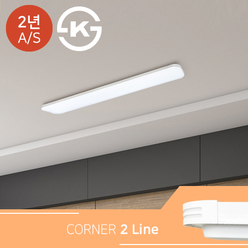 LED 화이트 뉴시스템 주방등 50W 코너 라인 조명 플리커프리 KS 국산 - 상품 이미지