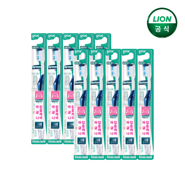 시스테마 클리닉 칫솔 x 10개 / 미세모 초미세모