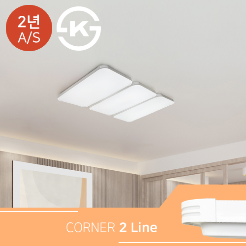 LED 화이트 뉴시스템 거실등 150W 코너 라인 조명 플리커프리 KS 국산 - 상품 이미지