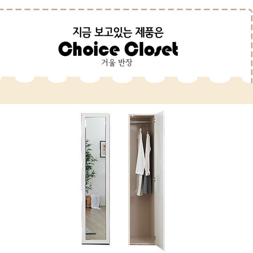 전신거울장 좁은 작은 방 옷장 슬림옷장 키높이장 - 상세 이미지 2