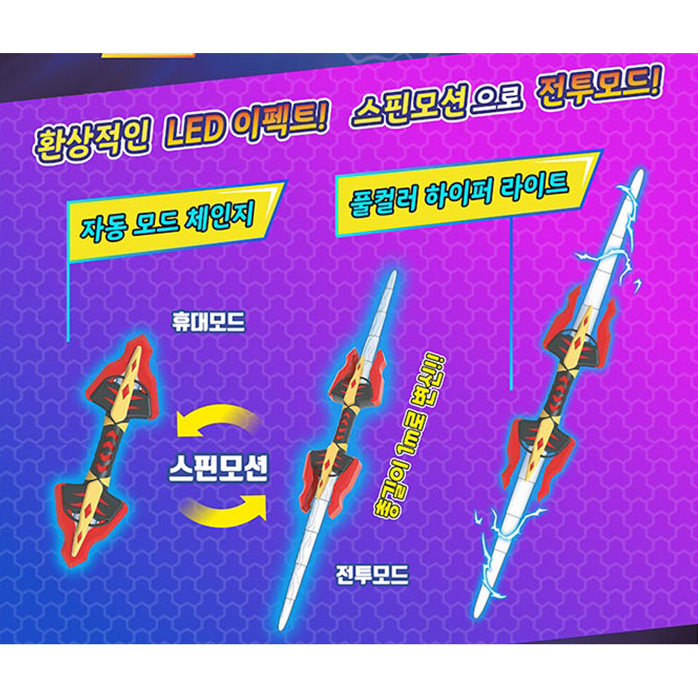 창공의퇴마검 신비아파트 강림이칼 변신 장난감 칼 고스트볼z 어둠의퇴마사 - 상세 이미지 5
