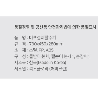 마포 대 걸레 짤순이 청소용 밀대 업소용 대걸레 짜기 밀걸레 물걸레 마대 막대 탈수기 - 상세 이미지 5