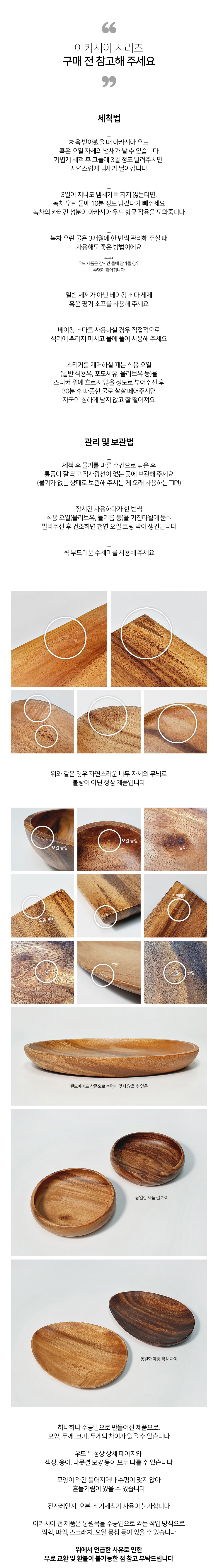 나티플 아카시아 원목 옻칠 우드그릇 거북이 조개 접시 ( 2TYPE ) 상세 이미지 29